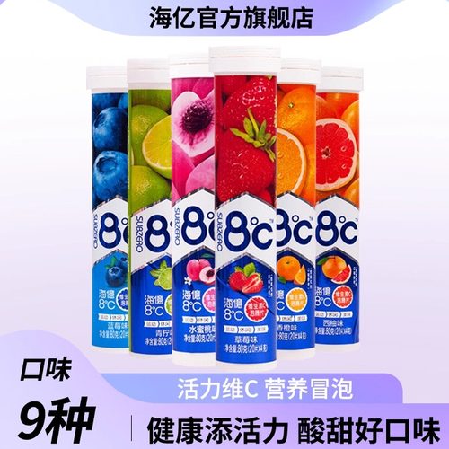 富含维生素 酸甜可口