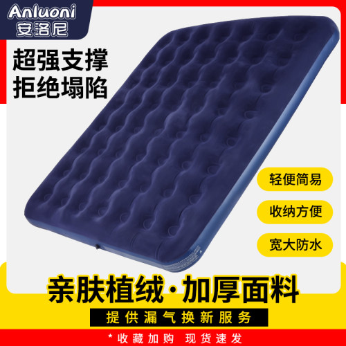 折叠加厚充气床充气床垫安洛尼
