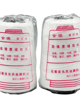记账凭证装订针线蜡线宝塔线档案装订线棉线白线钩锥财务会计装订装订线凭证封面装订工具书籍装订手工粗线