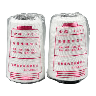 记账凭证装订针线蜡线棉线宝塔线白线钩锥财务会计装订档案凭证封面用品的大号针和书籍装活页订粗线