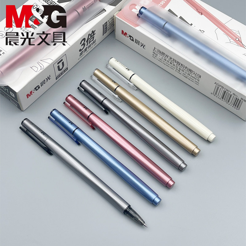 晨光高密度中性笔优品系列重手感