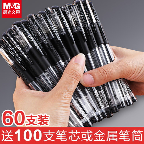 晨光文具官方旗舰店水性笔风速Q7子弹头大容量0.5笔红蓝色中性笔学生顺滑大容量油性笔芯黑办公签字笔碳素笔