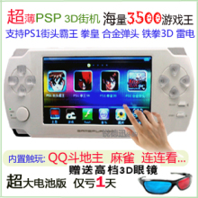 抖音同款SUP游戏儿童PSP3000掌上游戏机4.3寸触屏PS1/GBA国产掌机