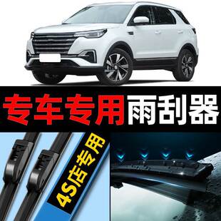 适用于长安CS55PLUS雨刮器原厂20款21汽车一二代蓝鲸版雨刷片胶条