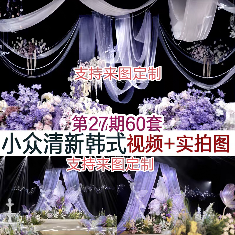 2025小清新韩式高级布艺线帘样图/效果图销售