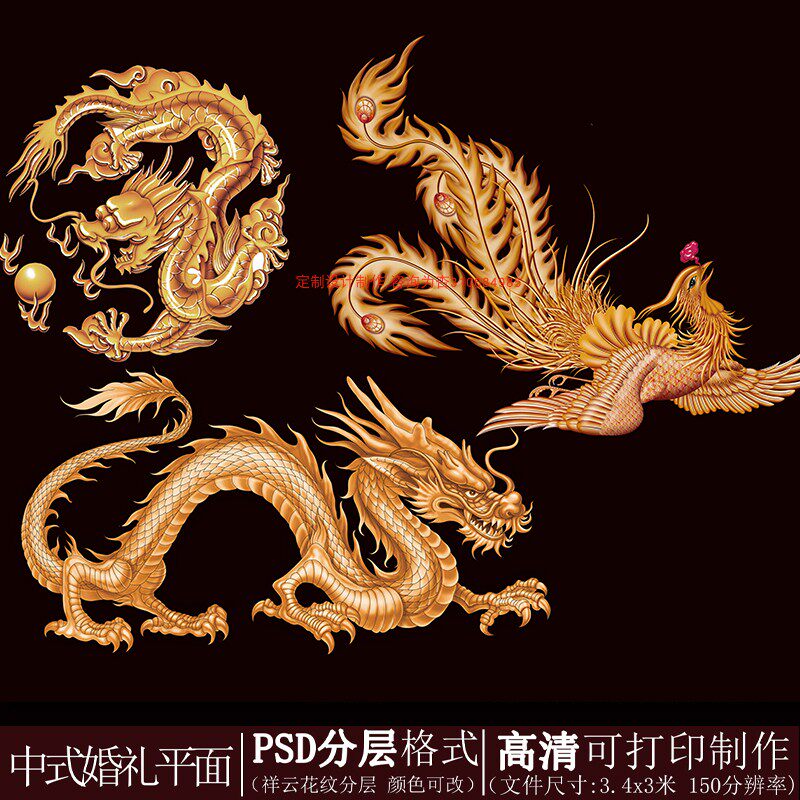 高清龙凤psd素材矢量图婚庆礼输出平面kt板喷素材源文件
