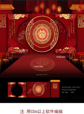 JP4红色传统中式婚礼带小视频参考婚庆设计PSD效果矢量图素材背景