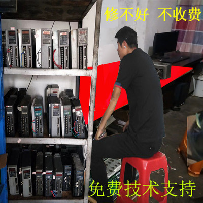 维修对换广数伺服驱动器