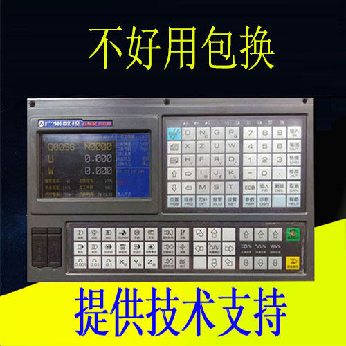 二手数控系统面板广数