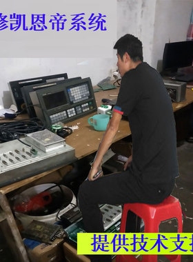 维修凯恩帝数控系统K1Ti K1TBIII-AK100Ti K1000Ti-A报警腐蚀死机