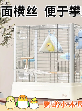 鹦鹉小木屋304不锈钢鸟笼刺星球豪华52鹦鹉笼子加高牡丹玄凤别墅