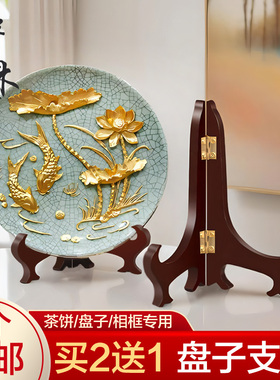 挂盘展示架装饰盘子支架景德镇托盘简约瓷盘摆件架工艺品碟子架子