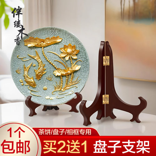 挂盘展示架装饰盘子支架景德镇托盘简约瓷盘摆件架工艺品碟子架子