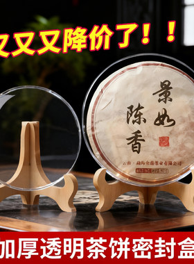 防潮防尘实木茶饼盒包装盒收纳盒
