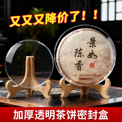 防潮防尘实木茶饼盒包装盒收纳盒