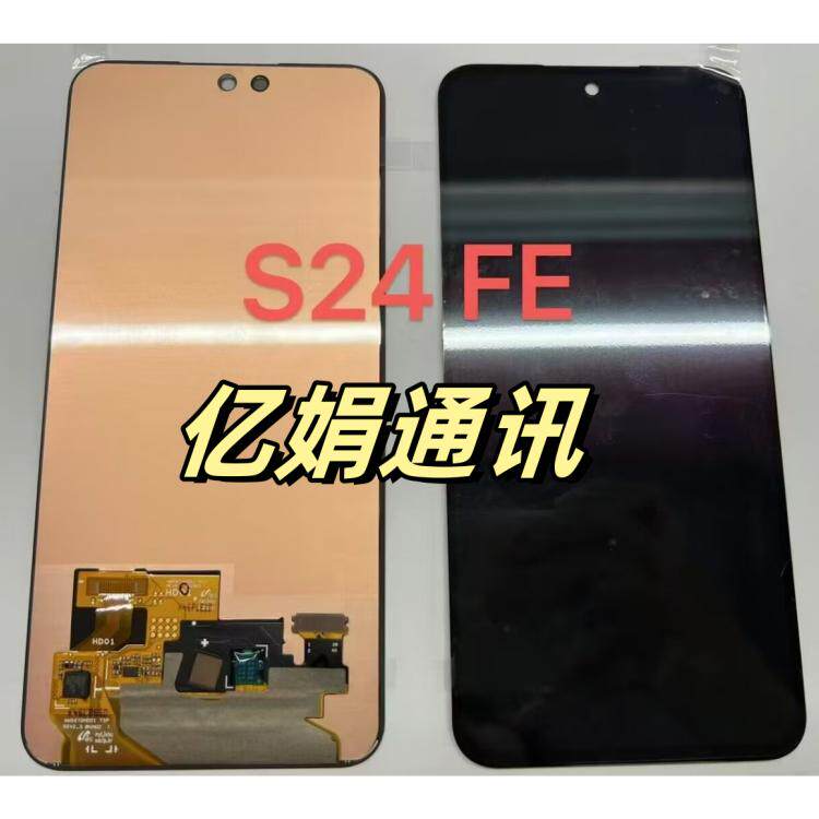 适用于 三星S24FE S721屏幕总成液晶触摸 内外一体屏