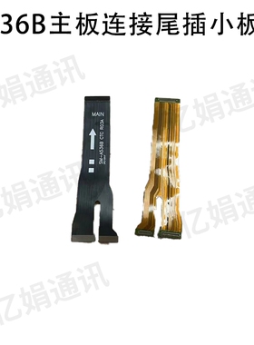 适用于三星A535G主排线A5360A536B主板连接尾插小板 连接线排线