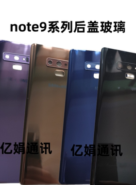 8N9500N9508玻璃后盖电池盖