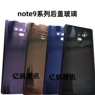 适用三星Note9 后壳N9600 Note8 N9500 N9508玻璃后盖电池盖 拆机