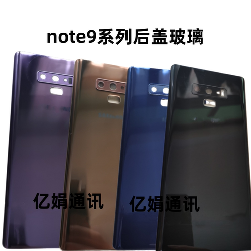8N9500N9508玻璃后盖电池盖