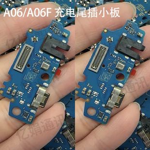 A057F A06F A05 A06 充电尾插小板 A055F 适用三星A05S