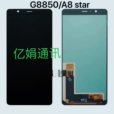 液晶触摸内外一体屏幕总成