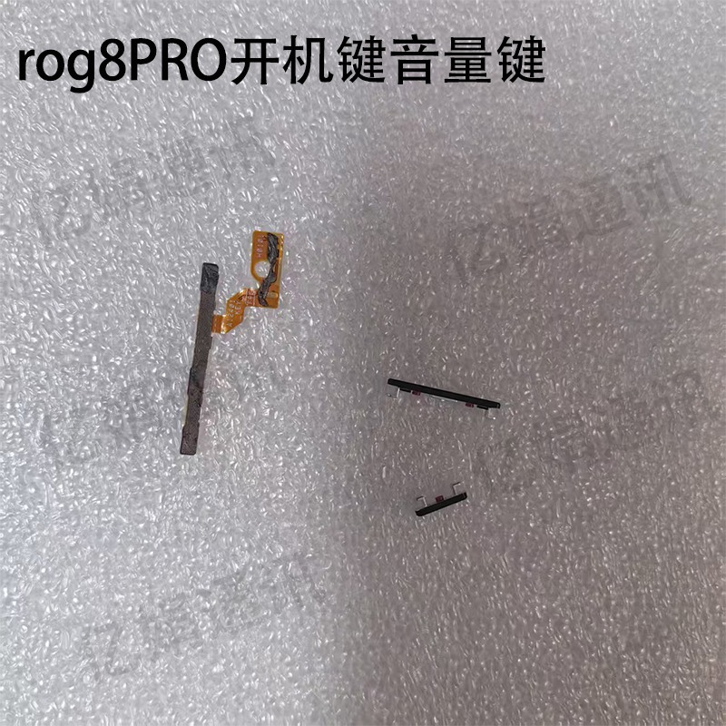 适用华硕 rog8 rog9 rog8PRO开机键音量键外按侧键边 声音排线