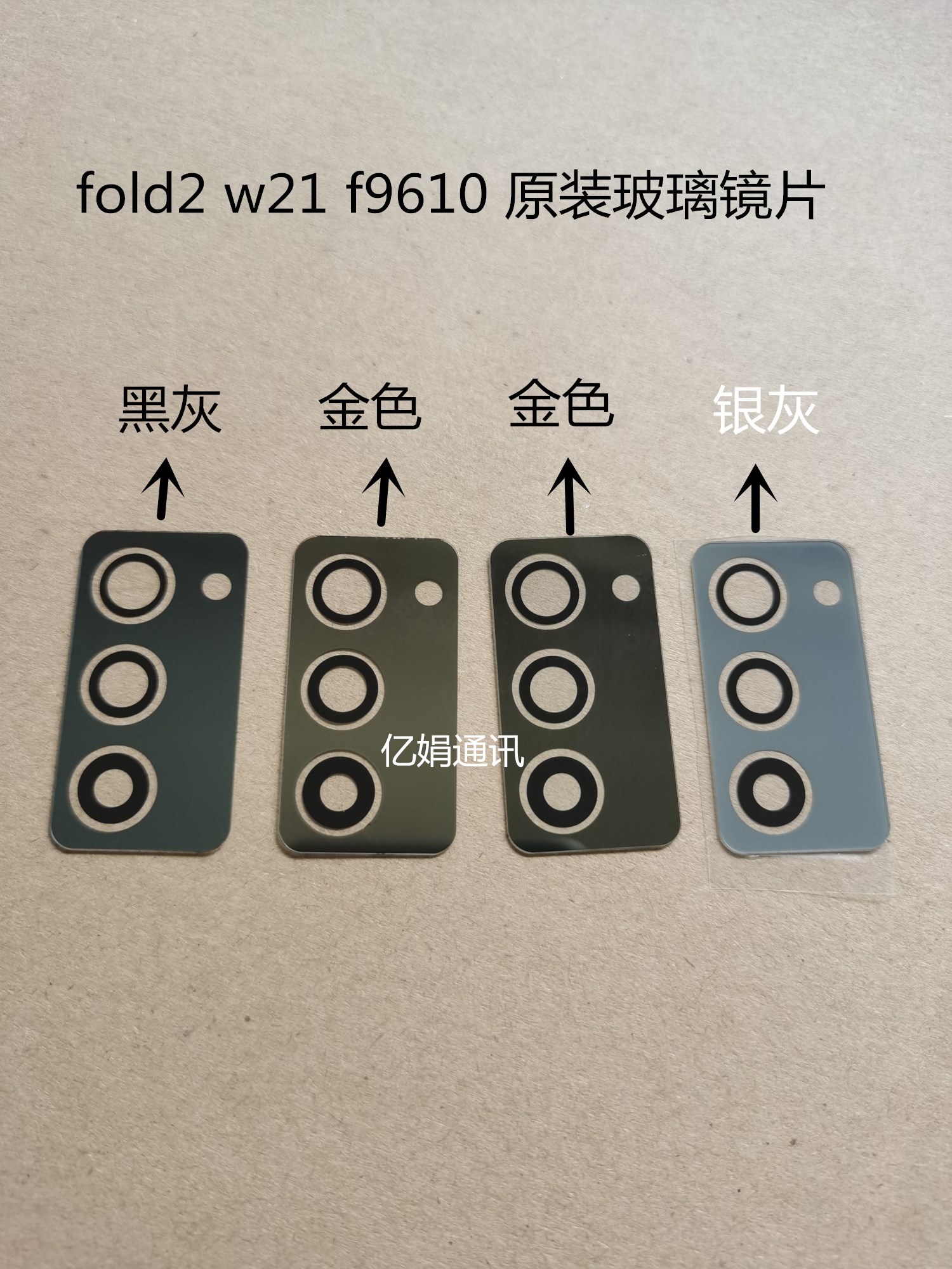 三星手机玻璃摄像头镜片