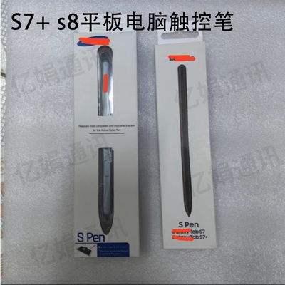 适用三星GalaxyTab S7手写笔原装S7FE SPen S7+ s8平板电脑触控笔