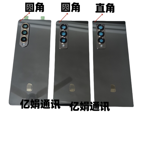 适用于三星fold3 fold4 fold5 w22 24 23改w25玻璃后盖电池盖后壳