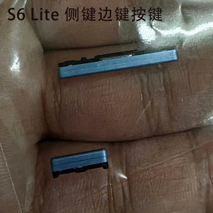 适用于三星平板Galaxy Tab S6 Lite 侧键边键按键P610 P615C