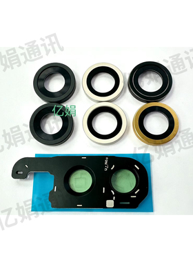适用三星 zflip6/5/4/3 f711 f721 f731 f741摄像头玻璃镜片+相框