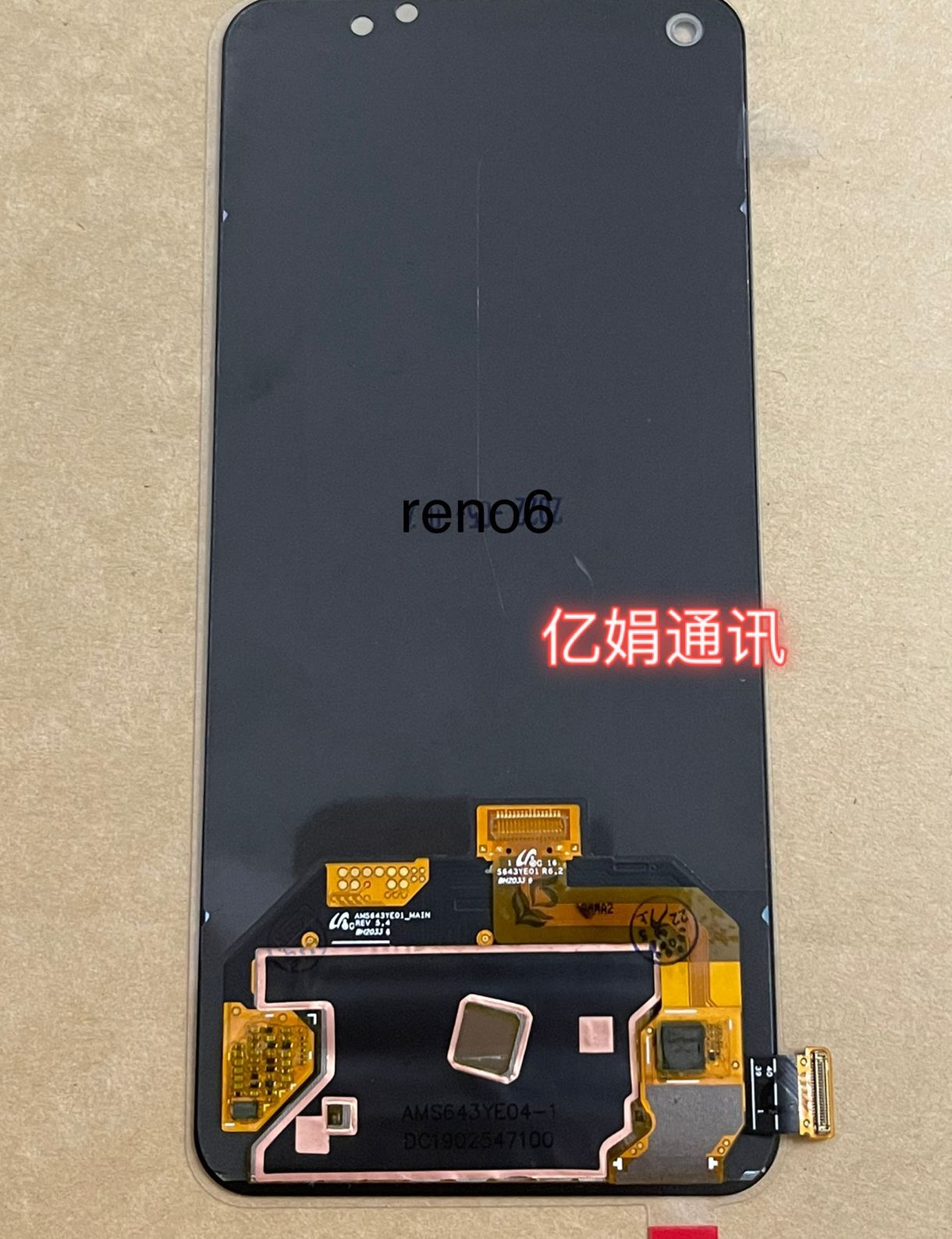 液晶屏幕总成屏幕总成