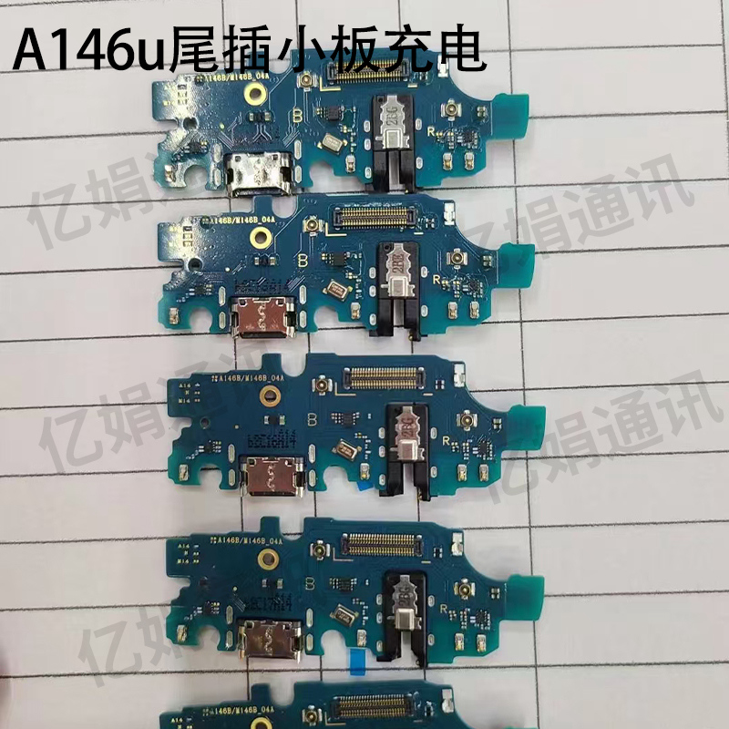 适用于三星A14 5G/A146P/A146u尾插小板 充电 USB接口送话器排线