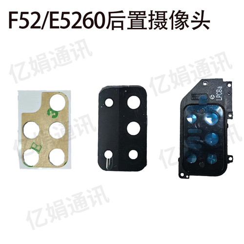 三星F52/E5260后置摄像头