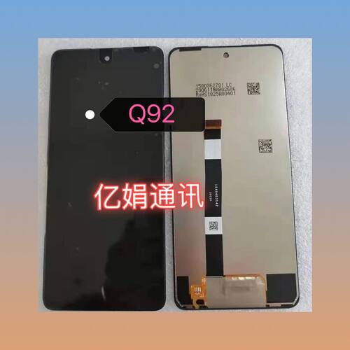 屏幕总成液晶触摸内外