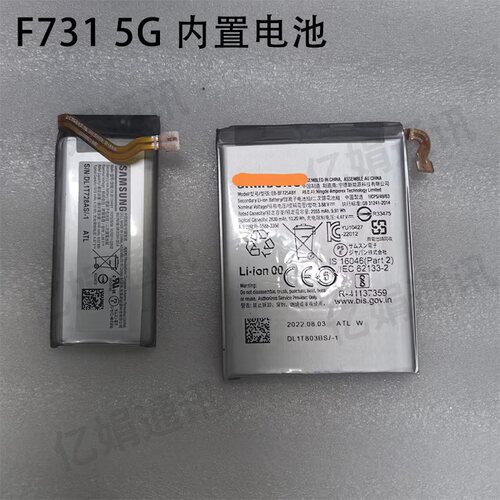 适用于三星 ZFlip5/4/3/2 F700 F707 F711 F721 F731 5G 内置电池