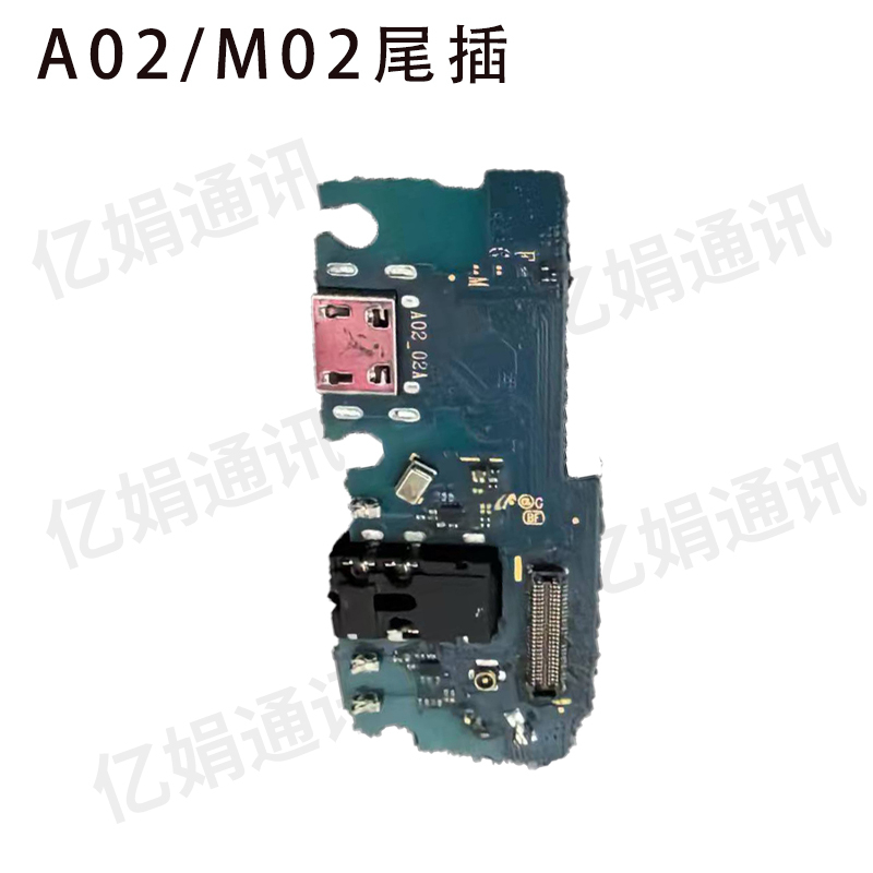 适用于三星 A15 A25 A16 A26 A17 6B 4G/5G 尾插送话器小板