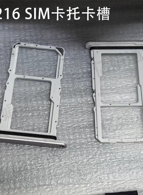适用于三星平板 Tab A9 Plus A9+ SM-X210 X215 X216 SIM卡托卡槽