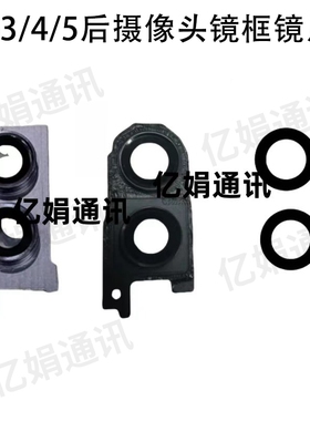 适用三星flip3/4/5后摄像头镜框镜片7110相机镜头盖玻璃镜面F7210