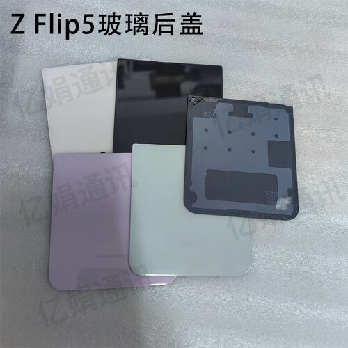 适用三星Z Flip5/6玻璃后盖F7310电池盖上盖W24显示小屏幕总成
