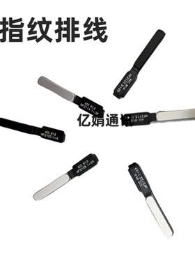 适用于索尼Xperia X1ii x1iii x5ii x1iv x10iii开机指纹排线识别