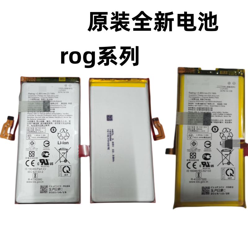 ROG3215游戏手机电池Z