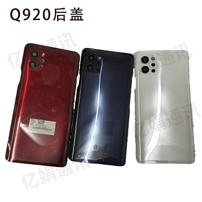 适用于LG Q92 5G后盖Q920 电池盖LM-Q920N 后壳外壳