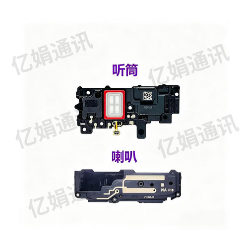 适用三星S20 S21 S22 S23 Plus + Ultra 喇叭总 成扬声器响铃听筒