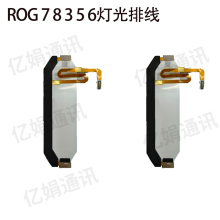 适用于华硕ROG 7 8 3 5 6灯光排线Phone5S后盖灯发光模块 灯排线