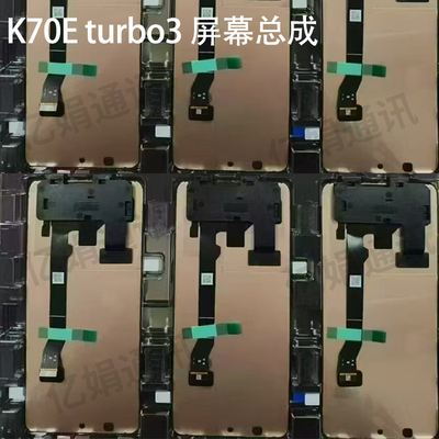 适用小米Poco X7 Pro 5G红米Turbo 4 屏幕总成触摸液晶一体手机屏