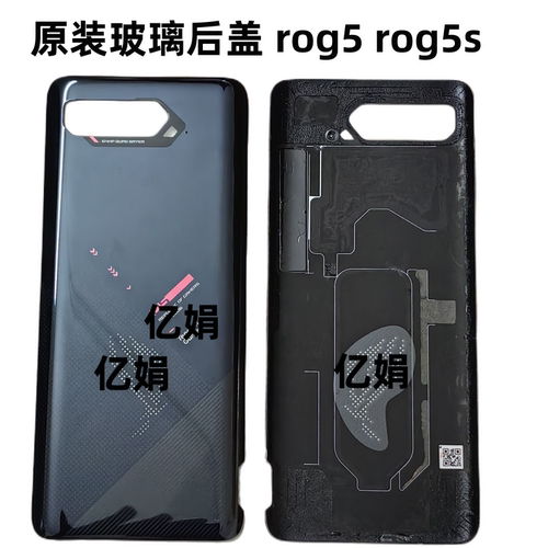 ROG5s原装后盖玻璃游