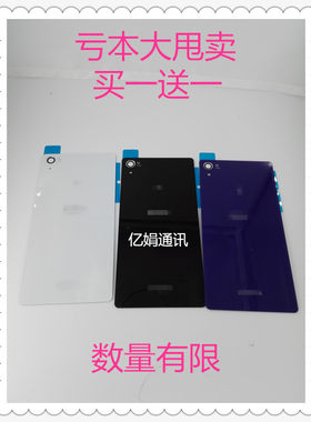 索尼手机玻璃电池盖D6503后盖