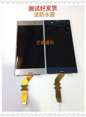 适用于索尼XZ屏幕F8332总成XZP显示屏G8142液晶屏F8331 XZS G8232